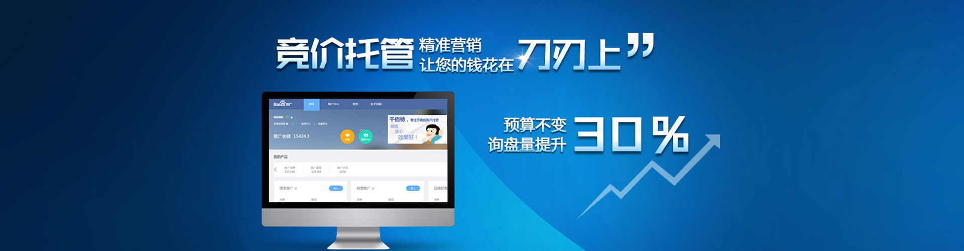 永泰网络推广竞价